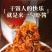 鲜多爱香辣虾米酱下饭菜海鲜拌饭拌面酱湖南特产即食虾仁罐装