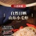 鲜多爱香辣虾米酱下饭菜海鲜拌饭拌面酱湖南特产即食虾仁罐装