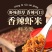 鲜多爱香辣虾米酱下饭菜海鲜拌饭拌面酱湖南特产即食虾仁罐装