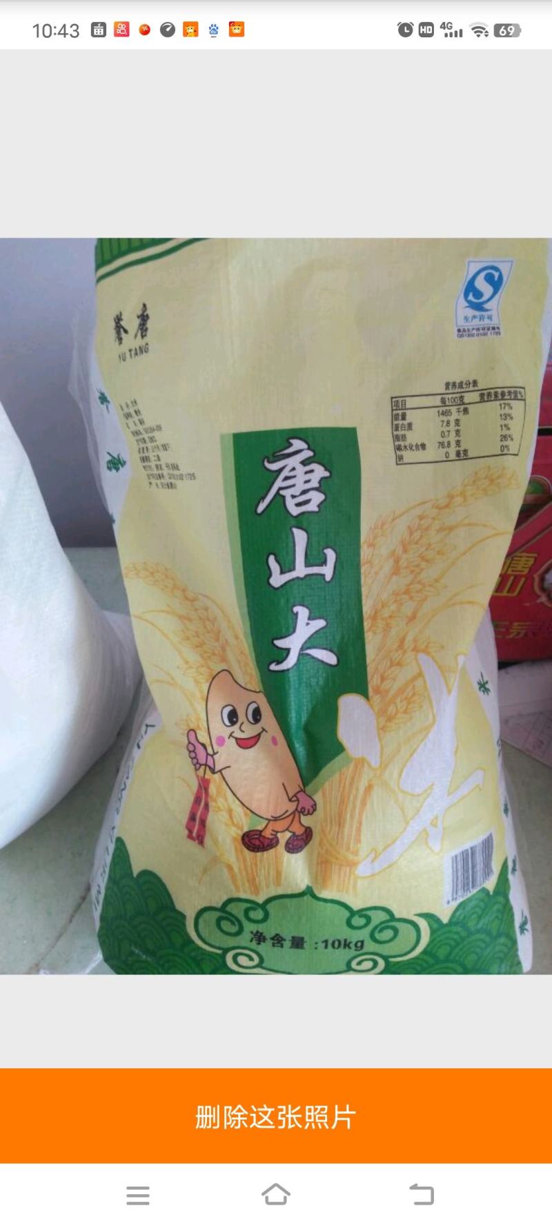 香米，质量有保障货源充足欢迎前来选购