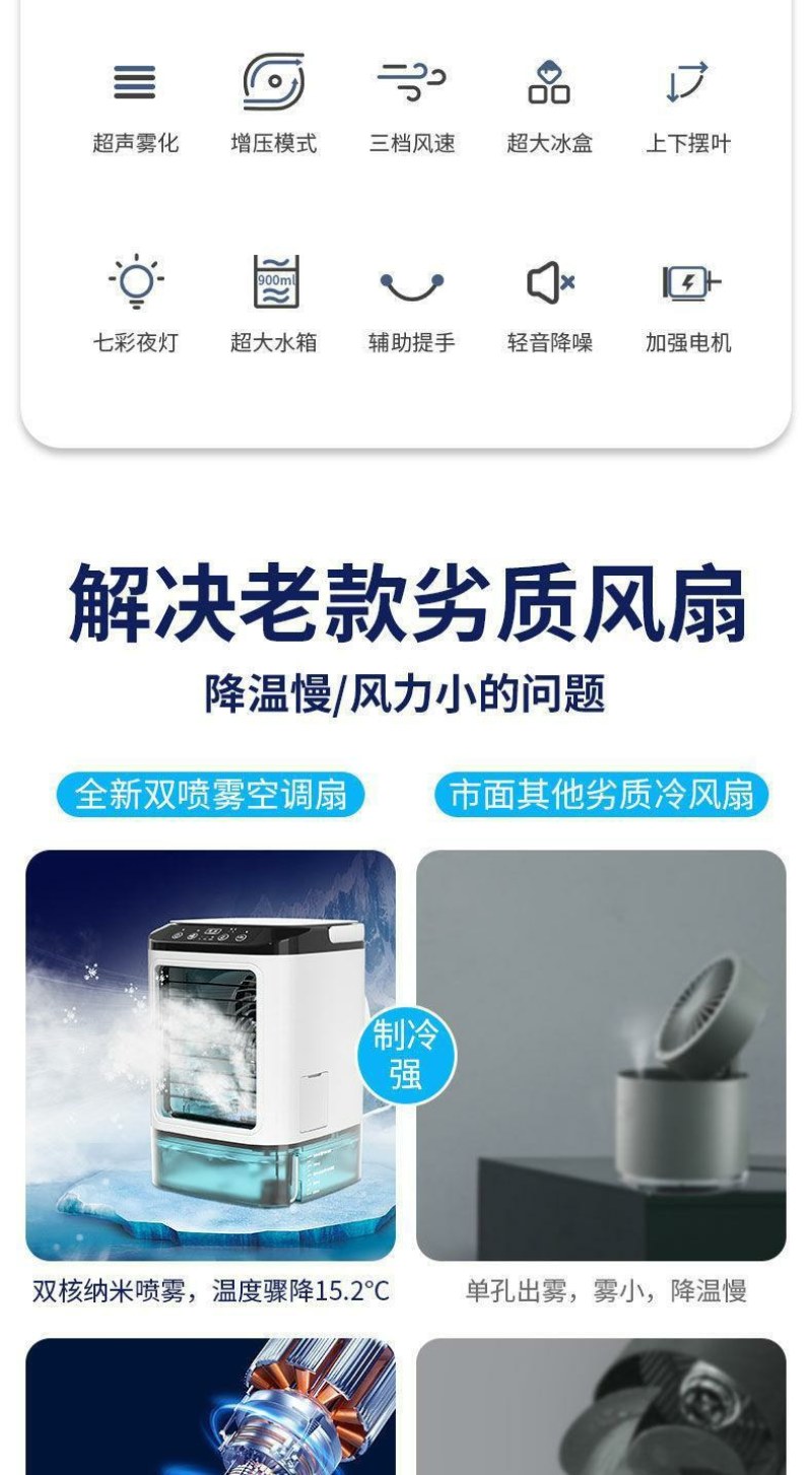 冷风机智能省电迷你空调速冷办公室车载静音两用小型快速冷风