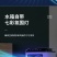 冷风机智能省电迷你空调速冷办公室车载静音两用小型快速冷风