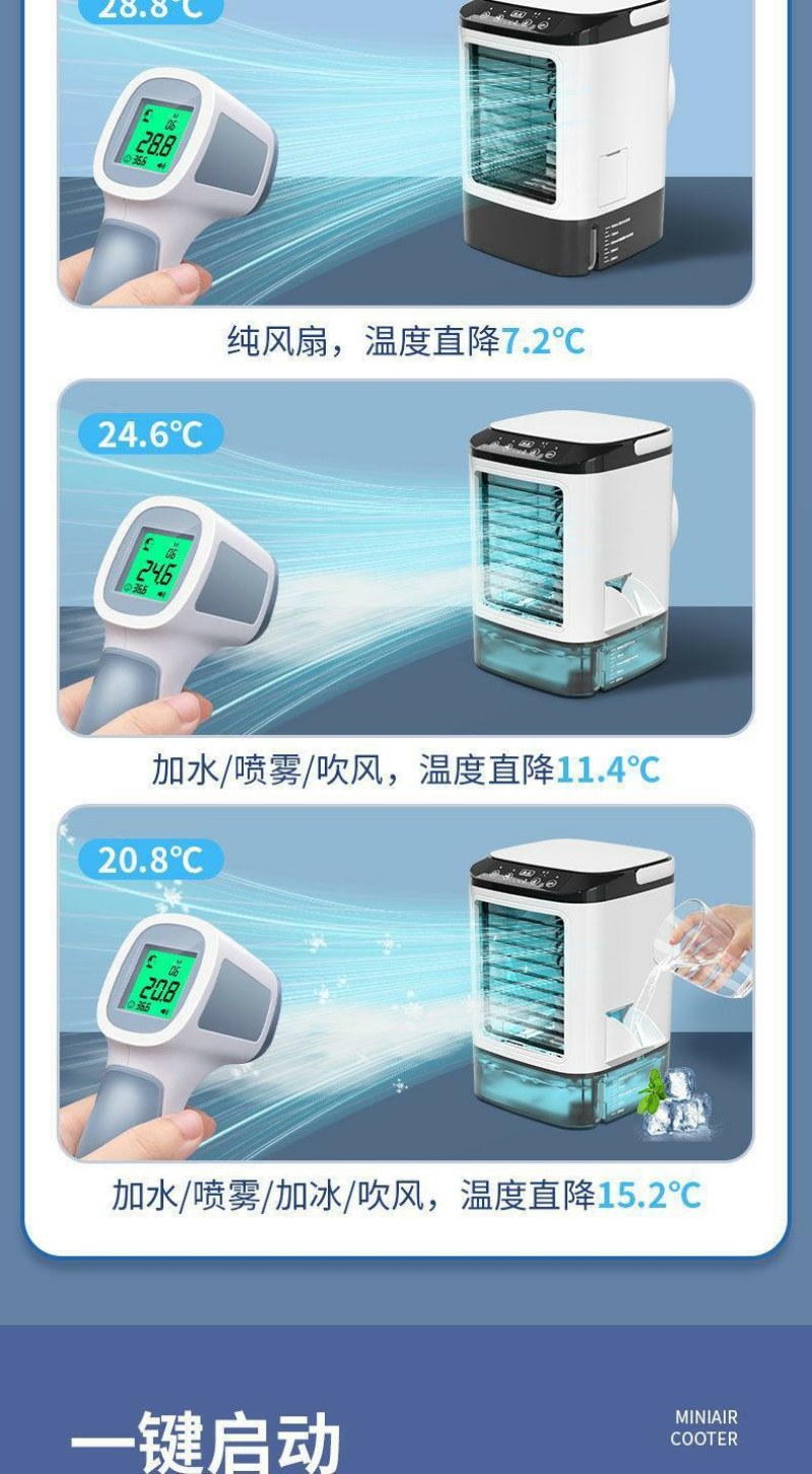 冷风机智能省电迷你空调速冷办公室车载静音两用小型快速冷风