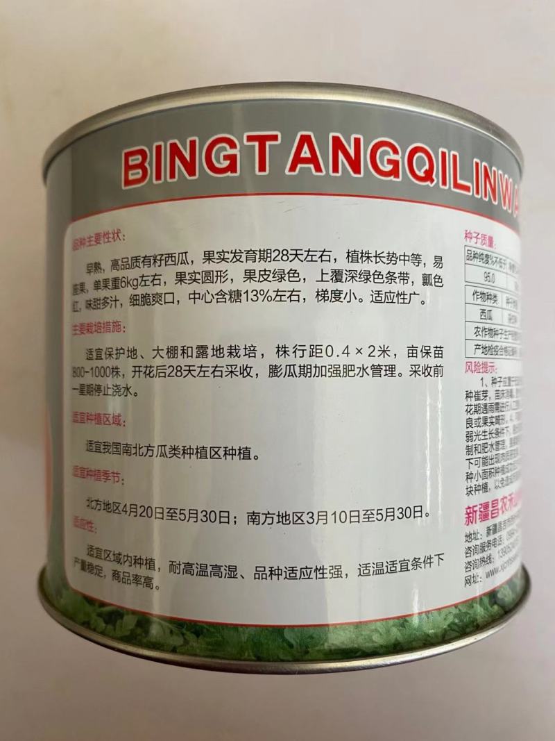 卡其西砂瓜种子品种，红瓤大果西砂瓜品种种子