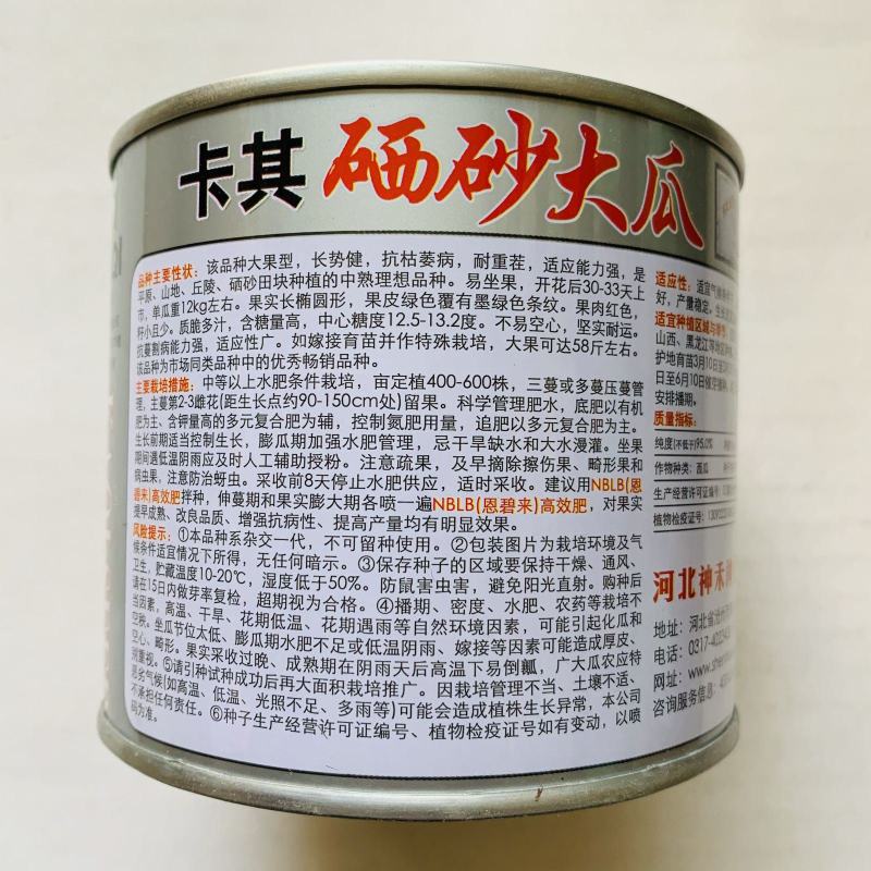 卡其西砂瓜种子品种，红瓤大果西砂瓜品种种子