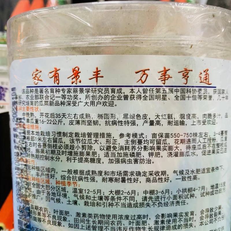 特大景蜜宝2号黑皮红肉西瓜种子大果黑绿色皮大红瓤西瓜种子