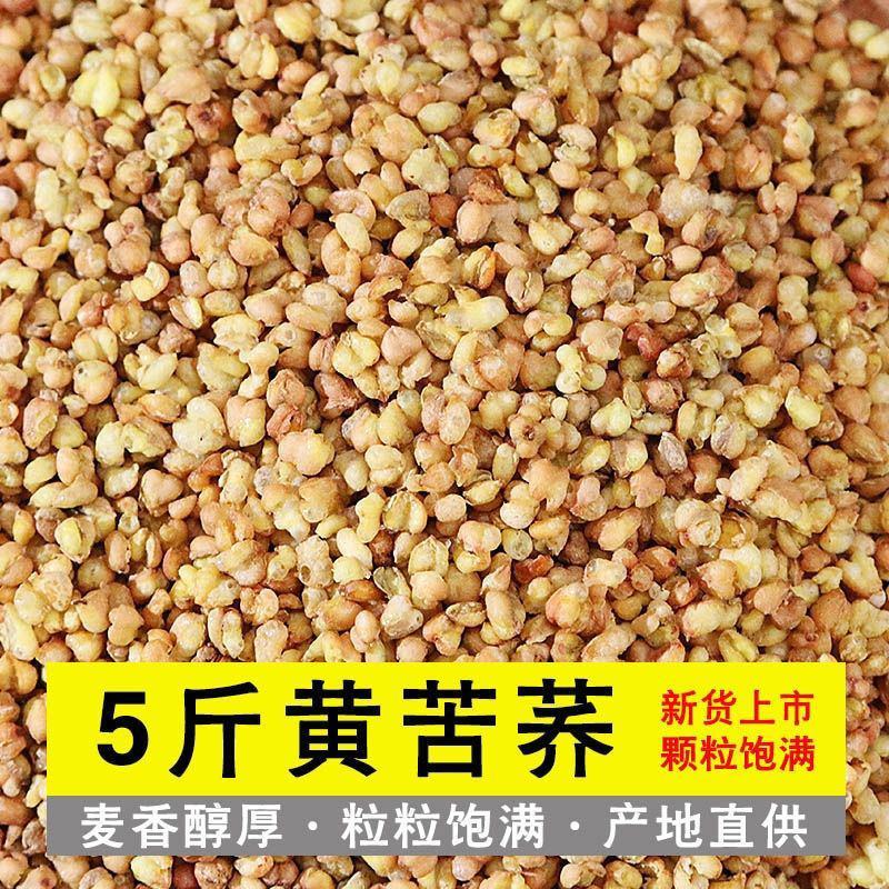 批发散装苦荞麦膨化黄苦荞茶麦香型火锅餐饮饭店用茶花草茶