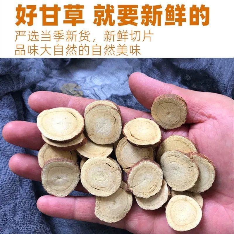 【精选甘草大片】野生甘草圆片红皮甘草搭黄芪枸杞泡水泡茶包