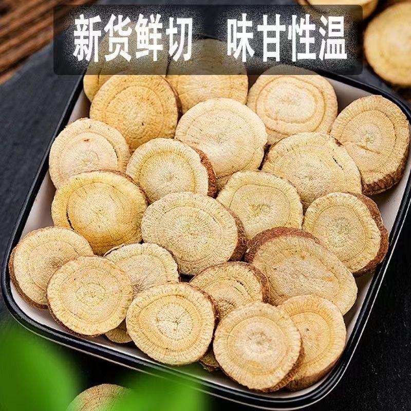 【精选甘草大片】野生甘草圆片红皮甘草搭黄芪枸杞泡水泡茶包