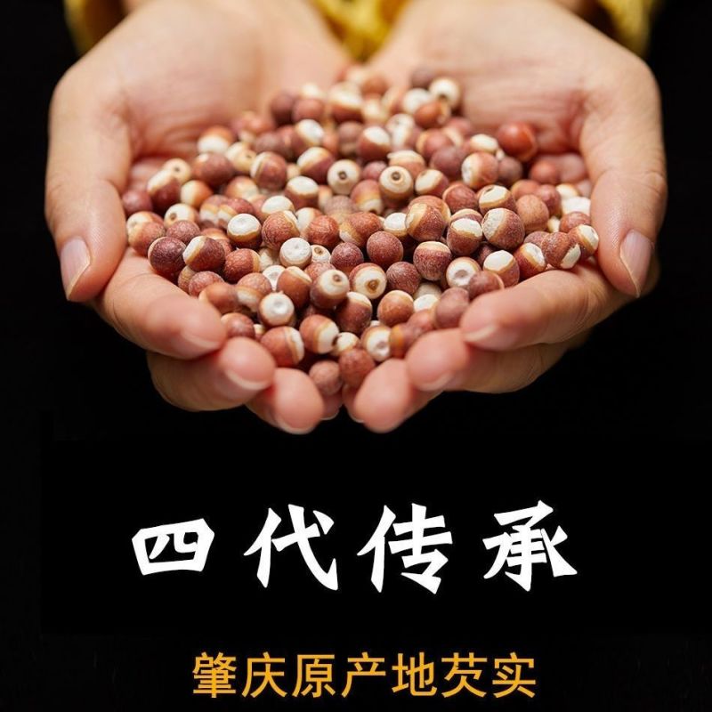 芡实干货正宗红皮广东肇实欠实野生鸡头米新货批发茨实干货芡