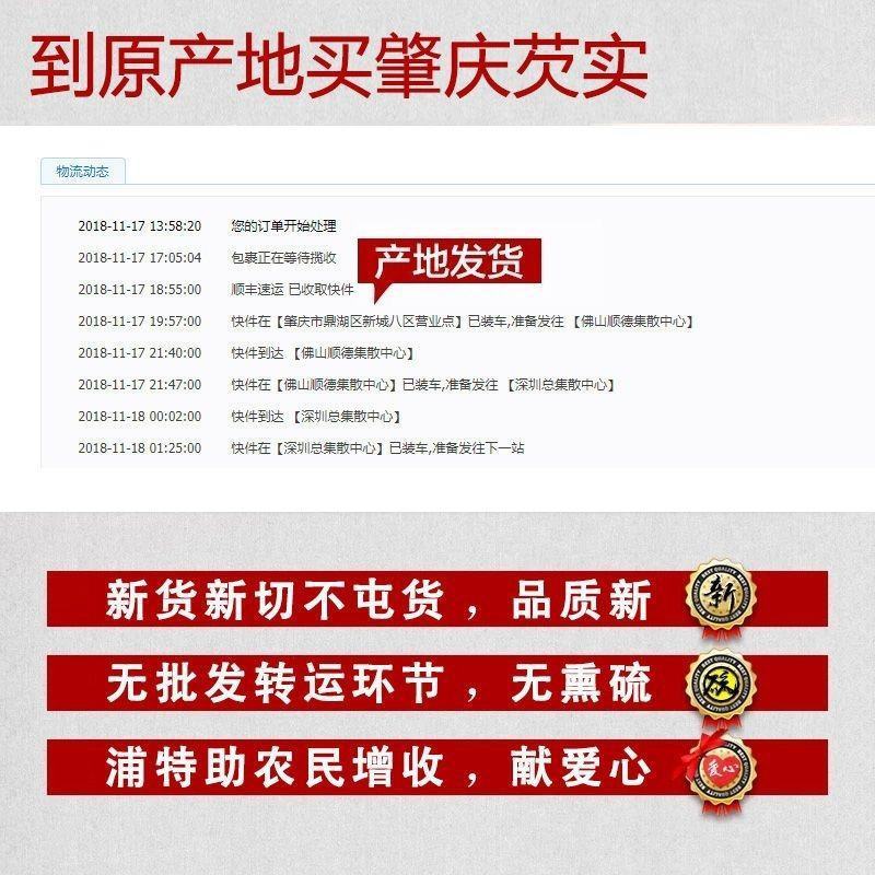 芡实干货正宗红皮广东肇实欠实野生鸡头米新货批发茨实干货芡