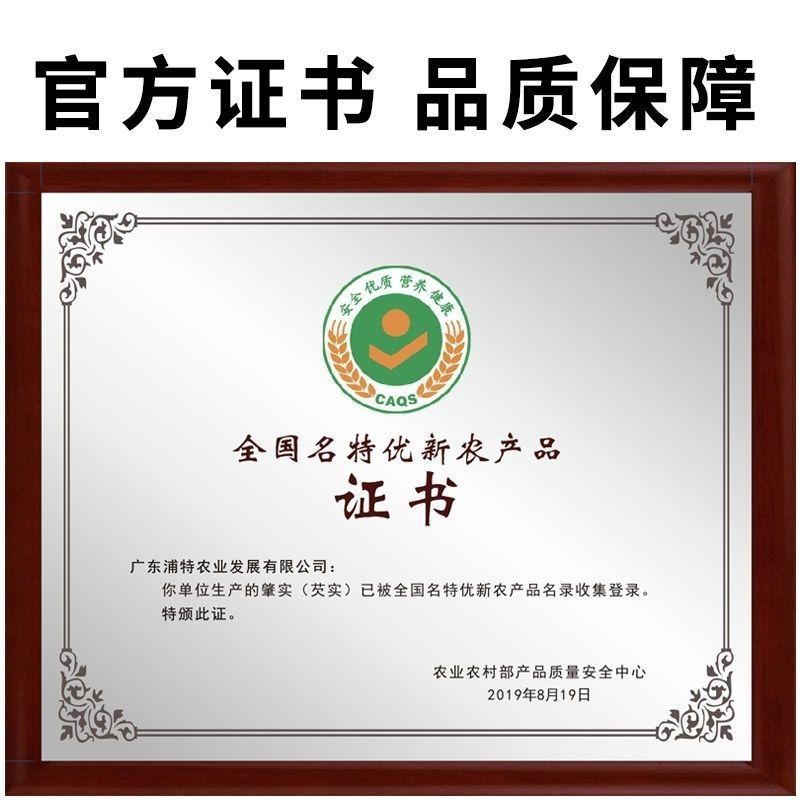 芡实干货正宗红皮广东肇实欠实野生鸡头米新货批发茨实干货芡