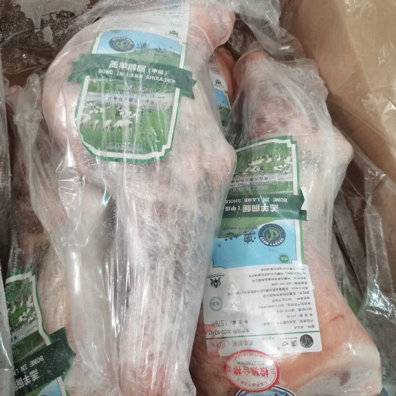 清真内蒙羔羊前腿，一手货源，支持全国冷链发货，