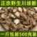 续断川断川续断川段正品正宗中药材可搭配野生沙苑子