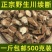 续断川断川续断川段正品正宗中药材可搭配野生沙苑子