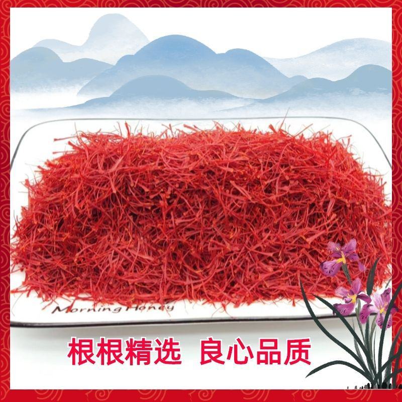 伊朗进口藏红花精挑优质花丝支持礼盒定制一件代发泡水泡茶泡