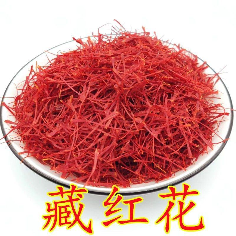 伊朗进口藏红花精挑优质花丝支持礼盒定制一件代发泡水泡茶泡