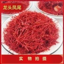 伊朗进口藏红花精挑优质花丝支持礼盒定制一件代发泡水泡茶泡
