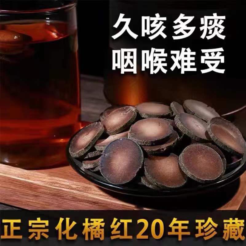 化橘红正宗化州橘红胎芯果切片化桔红茶咽喉舒畅5克100