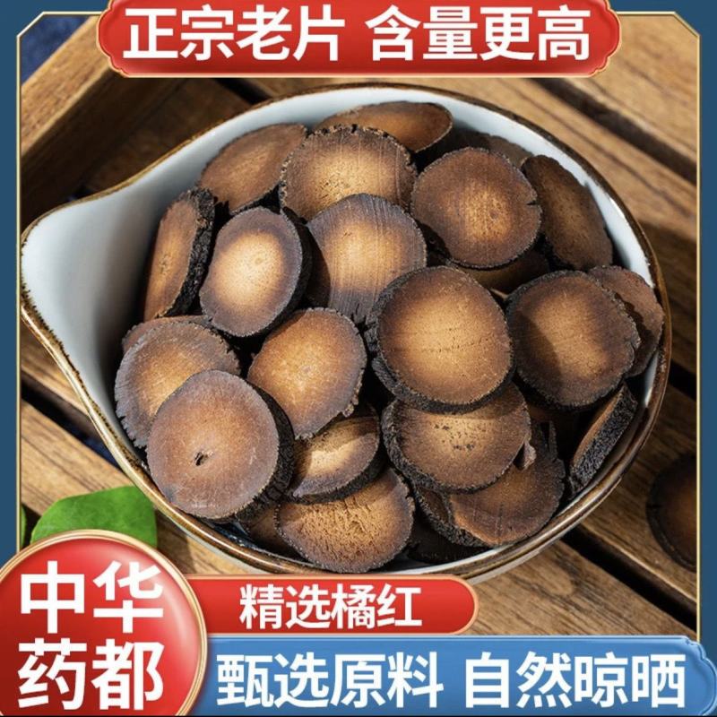 化橘红正宗化州橘红胎芯果切片化桔红茶咽喉舒畅5克100