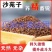 沙苑子沙苑子泡茶泡酒料泡茶泄中药材免洗沙苑子阳茶老公茶
