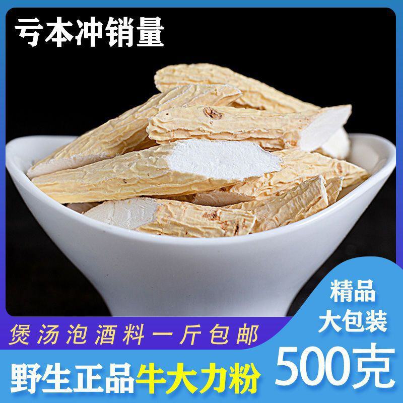 牛大力野生新鲜干货根粉薯农家金钟根强筋骨干货泡酒茶汤煲汤