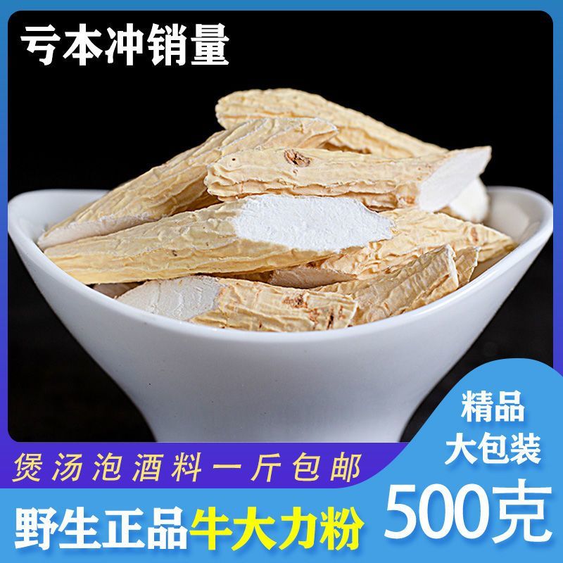 牛大力野生新鲜干货根粉薯农家金钟根强筋骨干货泡酒茶汤煲汤