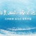 厂家直销八头十头即食鲍鱼冷冻送礼礼品量大价优
