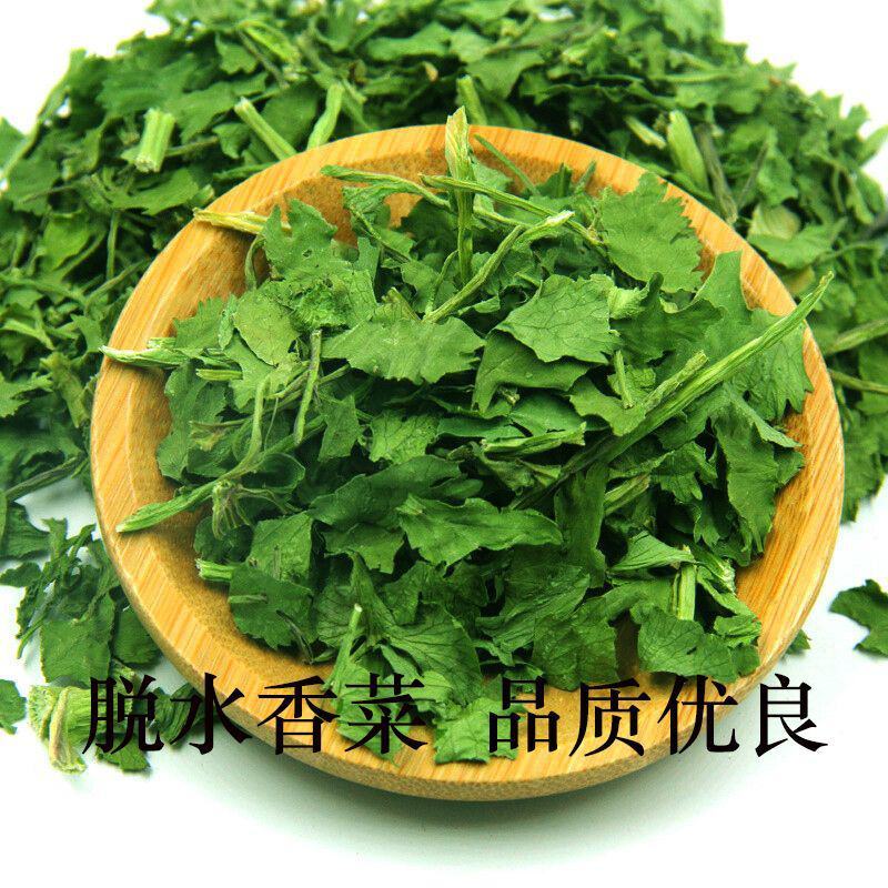 脱水香菜烘干香菜香菜干脱水蔬菜香菜脱水产品