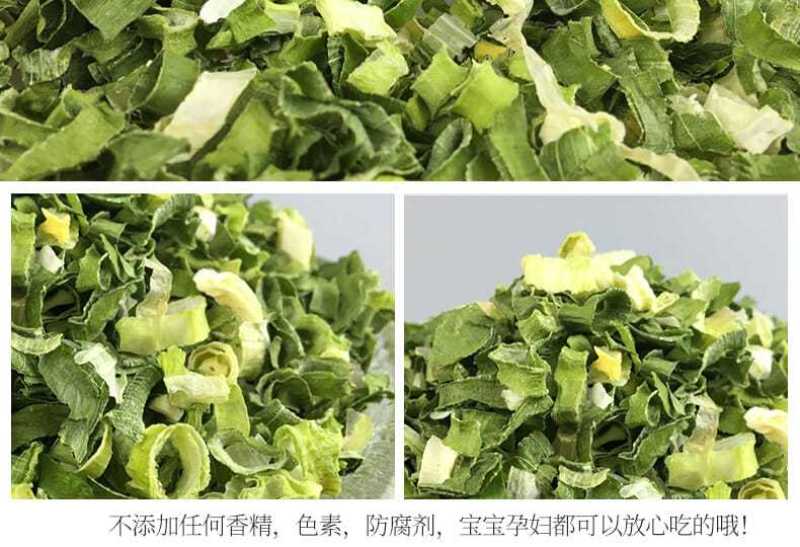 大葱脱水净葱脱水香葱脱水分葱脱水蔬菜调味包烘干蔬菜脱水蔬