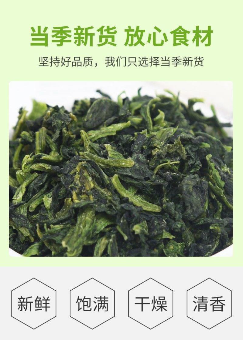 脱水蔬菜批发脱水菠菜调料包调味品烘干蔬菜烘干菠菜一件代发