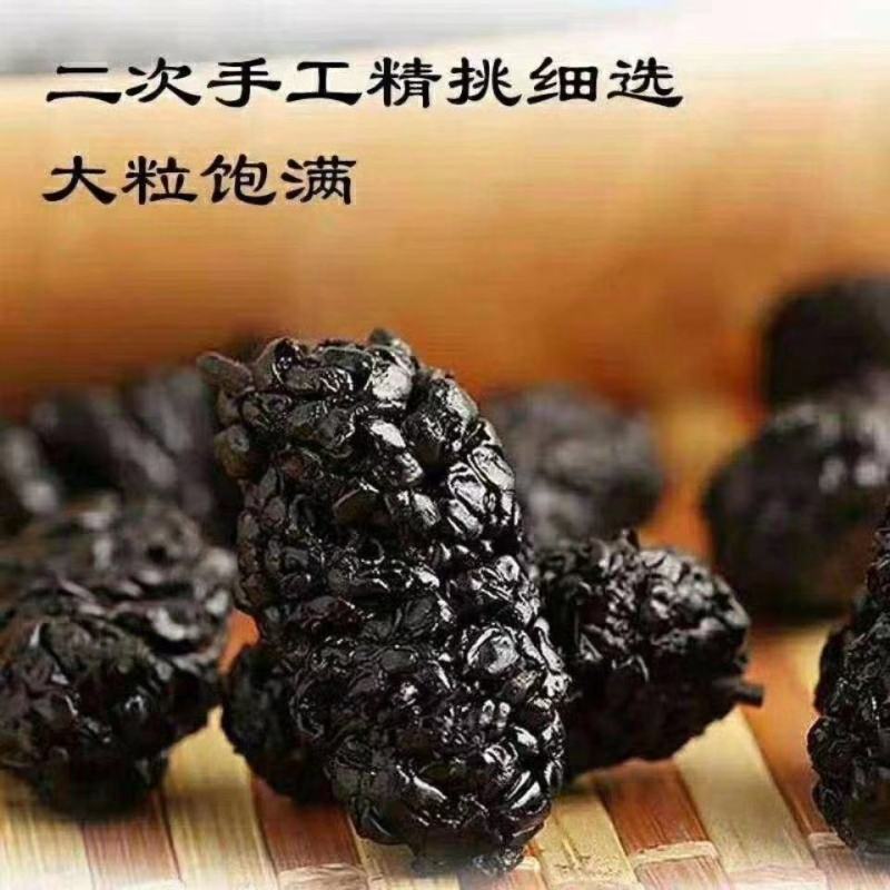 桑椹干承接线上线下市场批发商超配送一件代发等等