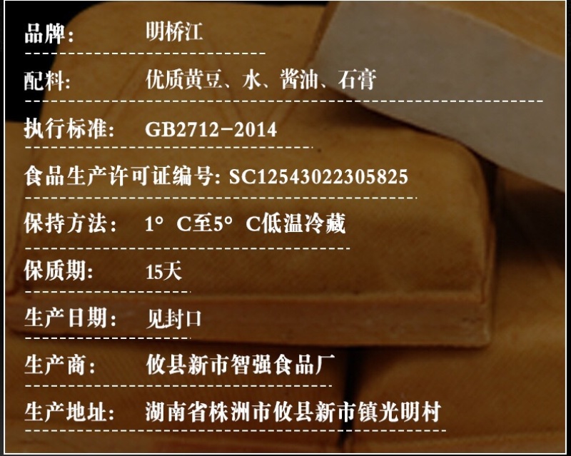 香干批发饭店食用型