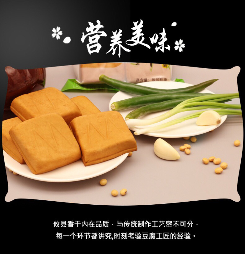 香干批发饭店食用型