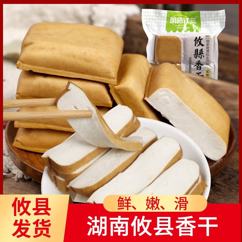 香干批发饭店食用型
