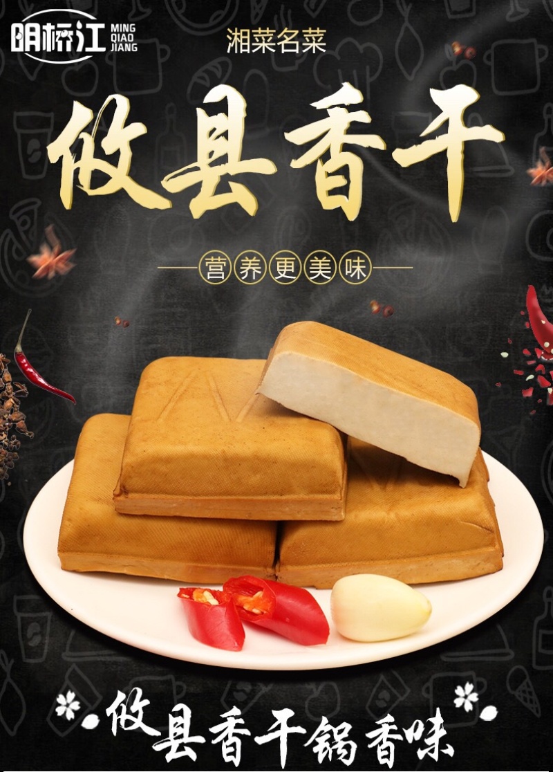 香干批发饭店食用型