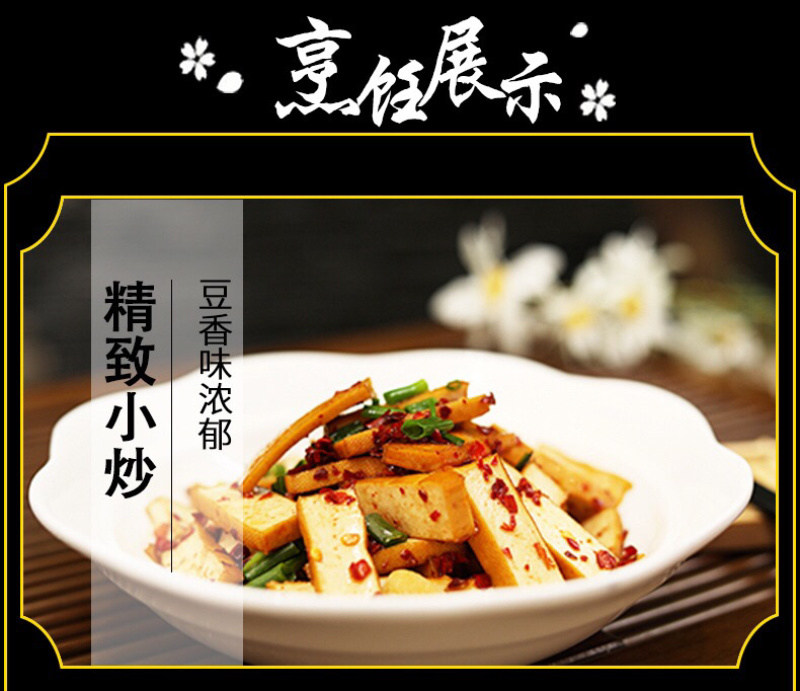 香干批发饭店食用型