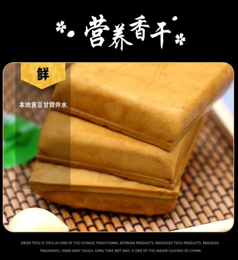 香干批发饭店食用型