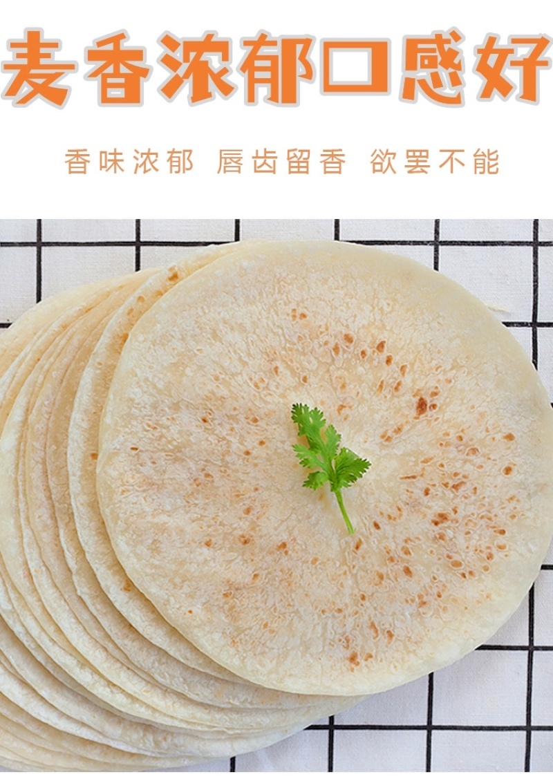 手工春饼批发菠菜饼山东特产