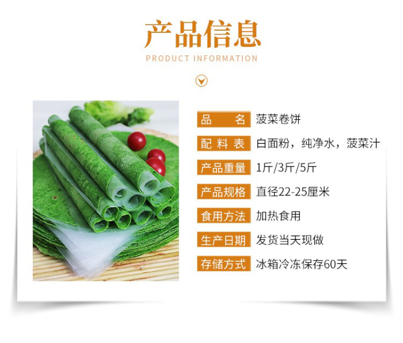 手工春饼批发菠菜饼山东特产