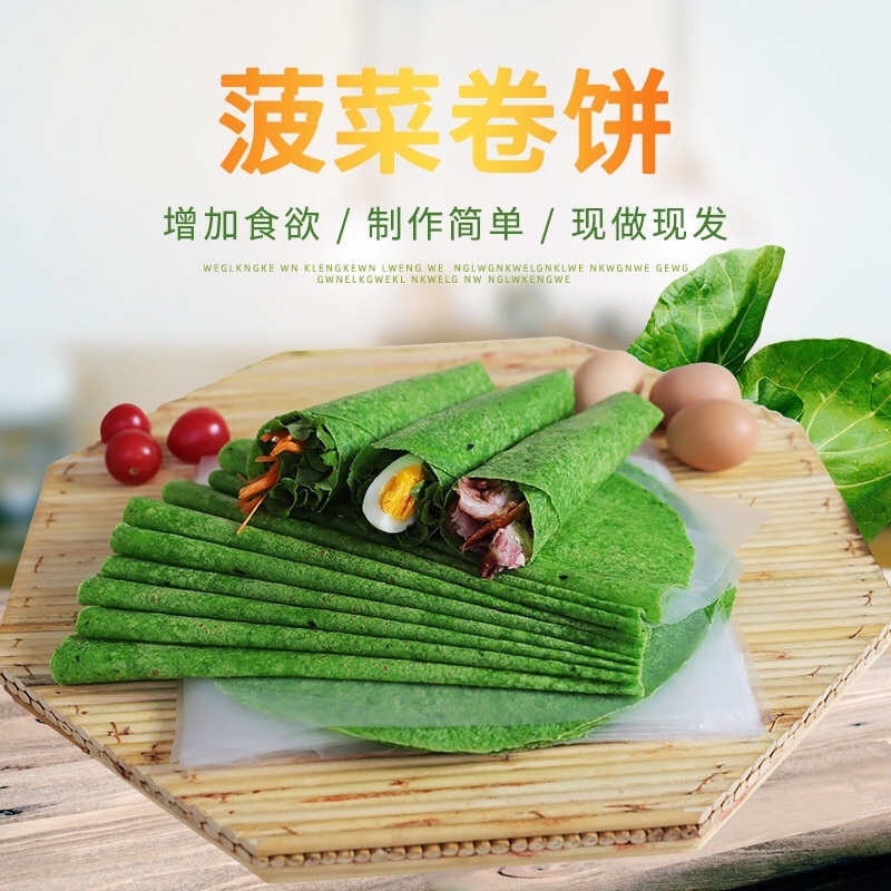 手工春饼批发菠菜饼山东特产