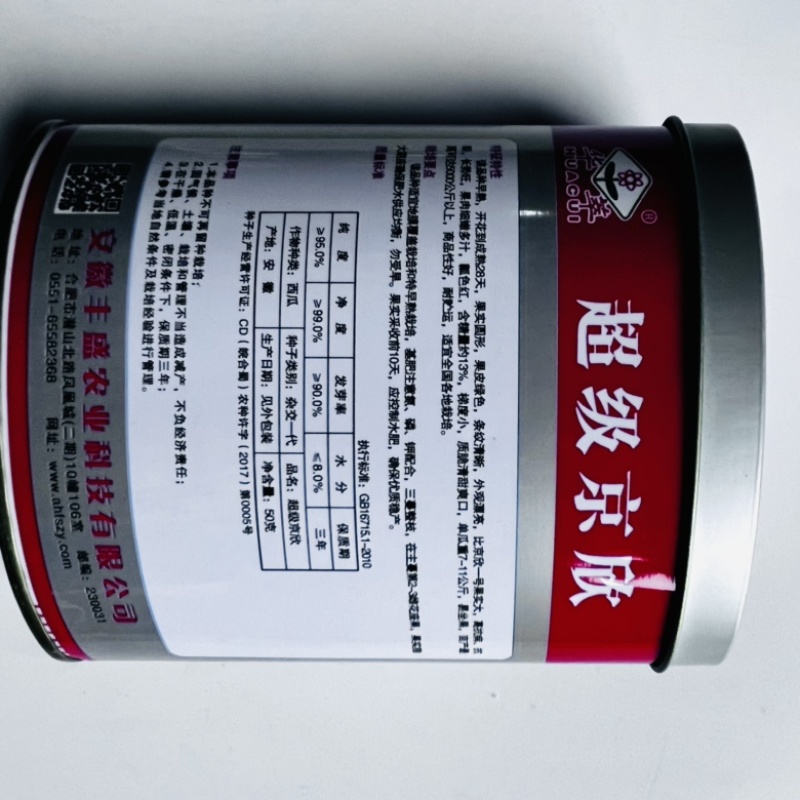 冰糖麒麟西瓜品种种子，冰糖麒麟早熟品种，种子