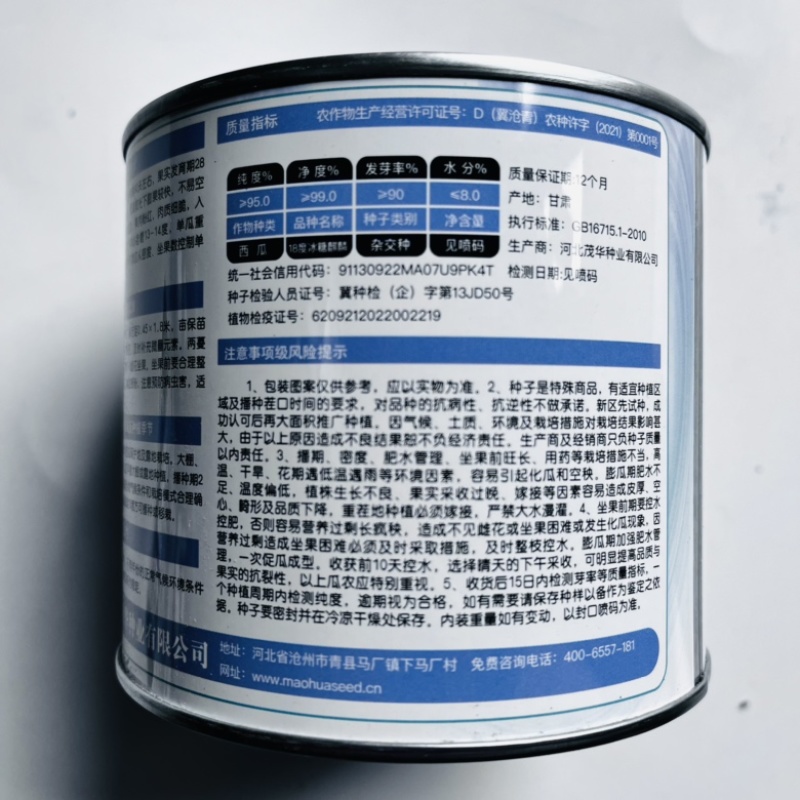 冰糖麒麟西瓜品种种子，冰糖麒麟早熟品种，种子