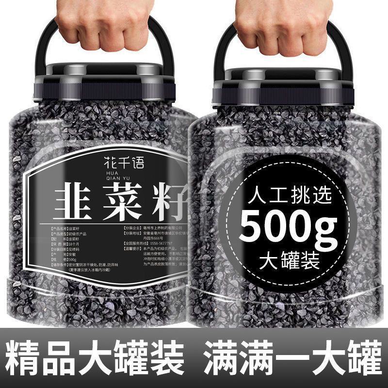 韭菜籽中药材韭菜子粉持男性久大宽叶红根生韭菜籽茶非炒熟泡