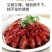 麻辣小龙虾