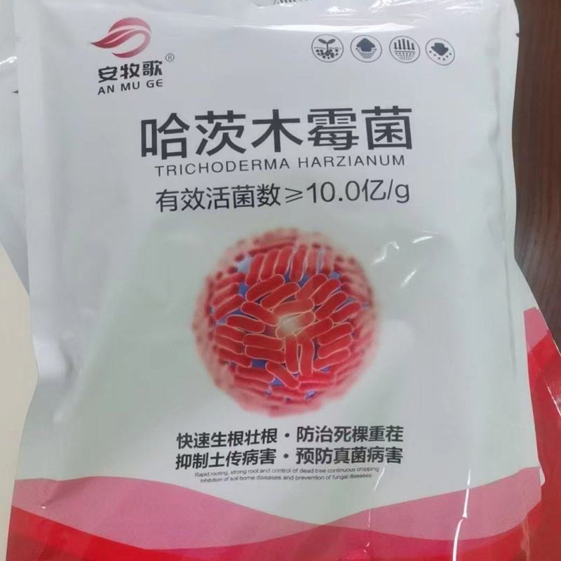 哈茨木霉菌1Kg/袋10袋/箱需要的话可以下单