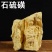 石硫磺产地广西自然形成可食用的工业硫磺，纹理清晰对接药厂