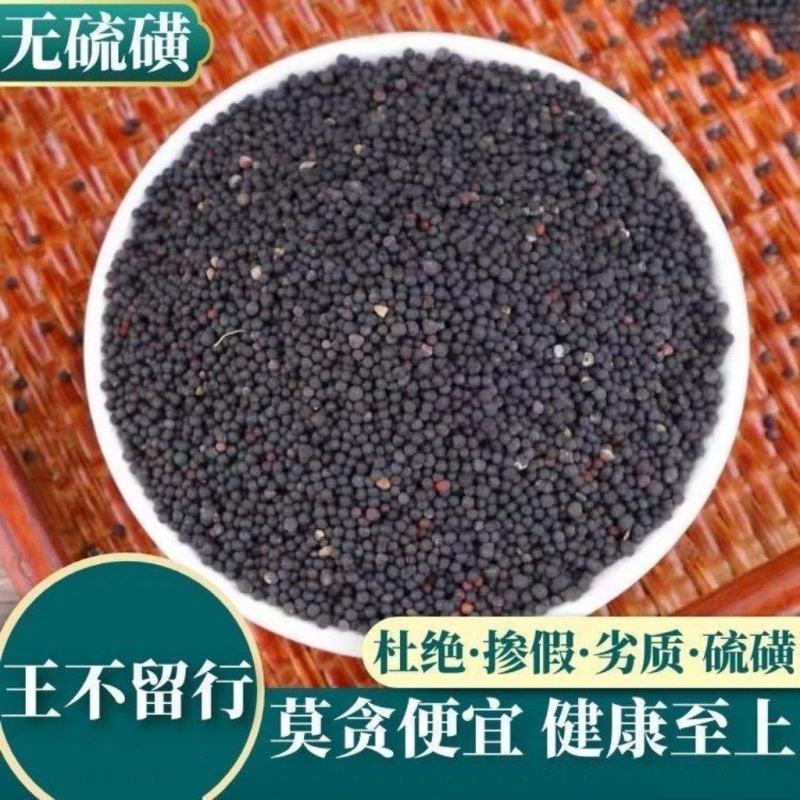 【王不留行】中药材王不留行炒王不留行无硫当季新货包邮