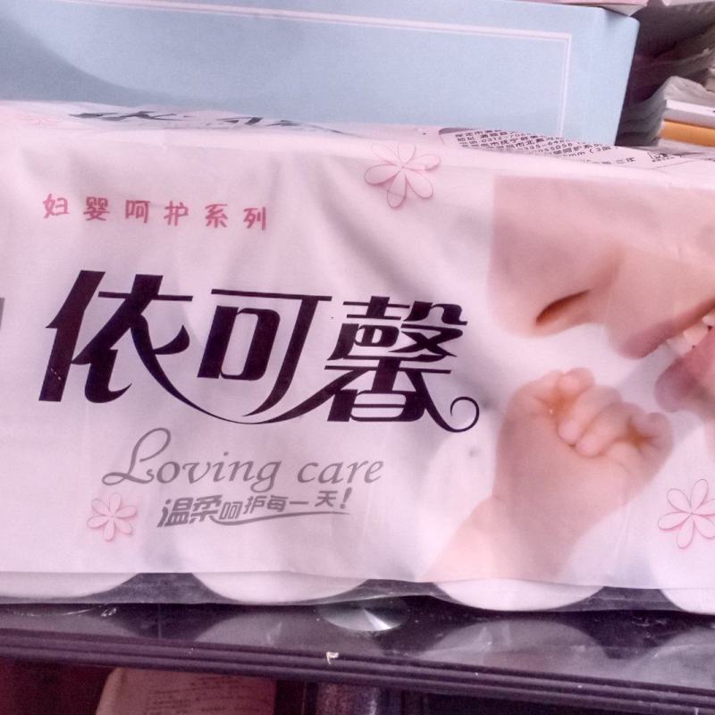 家用大卷卫生卷纸