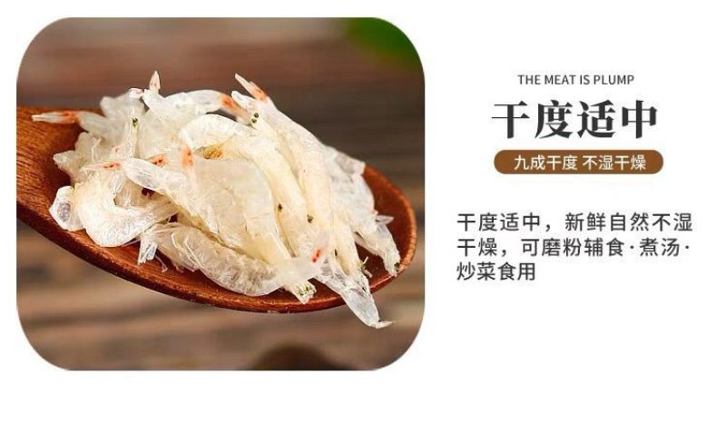 淡干虾皮淡干散装虾皮批发熟虾皮海味餐饮食材水产干货